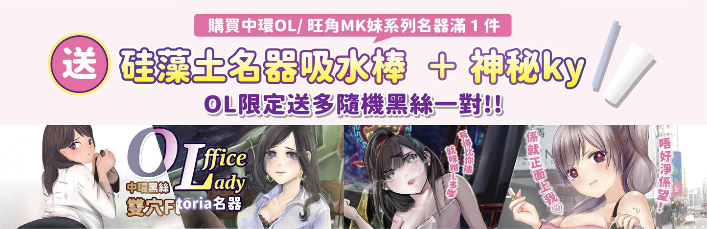 愛護MK妹系列  - 午夜系少女Vivi名器