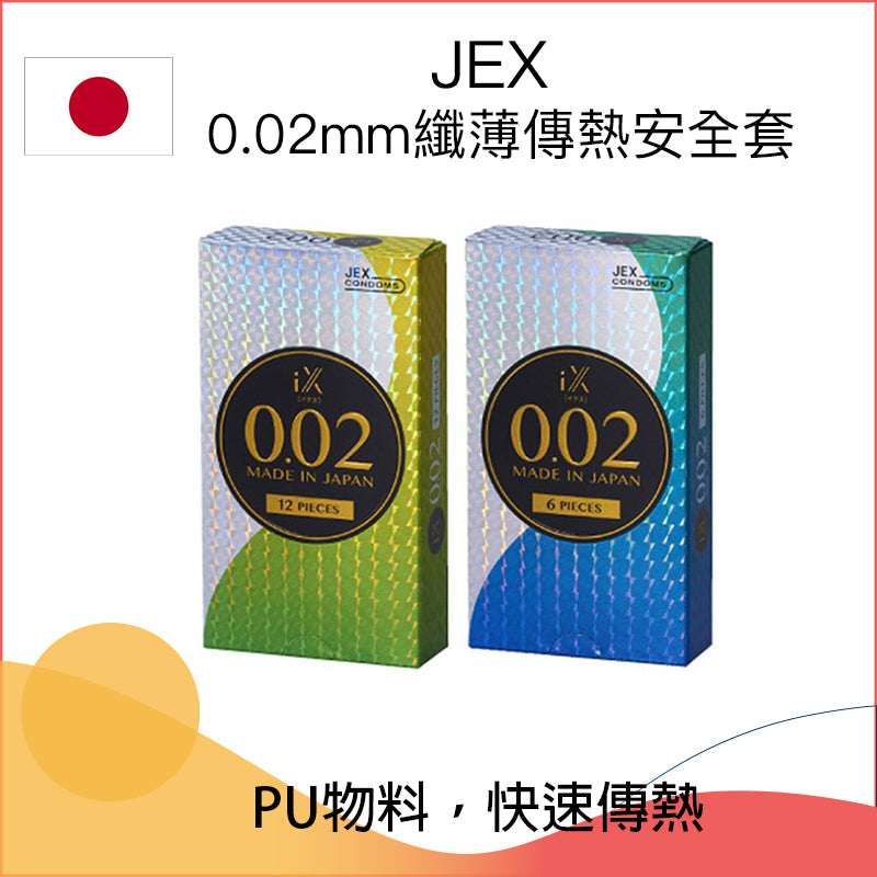 JEX0.02mm纖薄傳熱安全套 － 6／12片