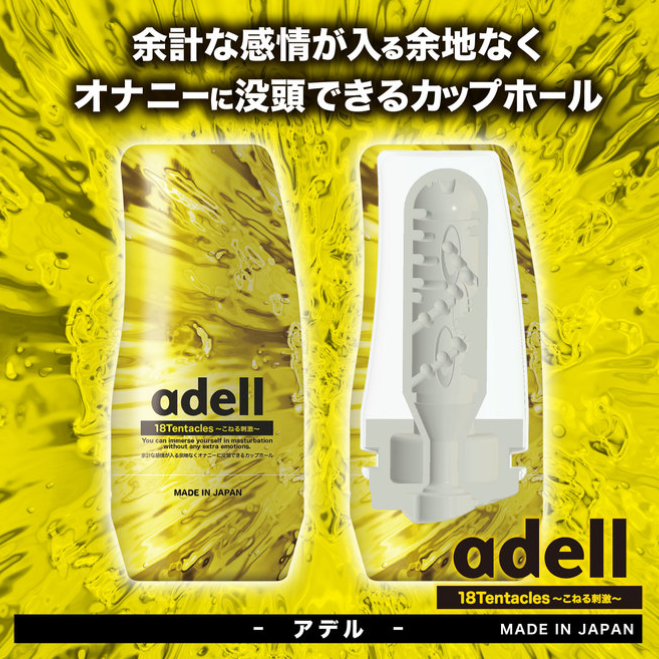 Adell 一次使用飛機杯 - 揉捏刺激/持久刺激/擠壓刺激