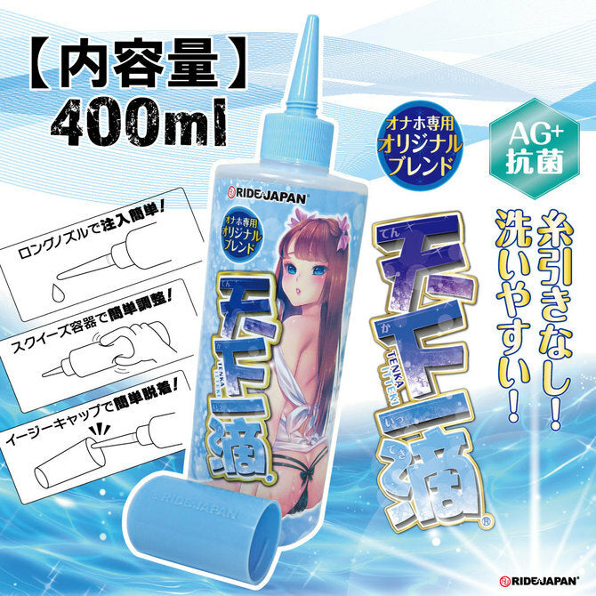 Ride Japan 天下一滴AG防菌潤滑劑 - 400ml