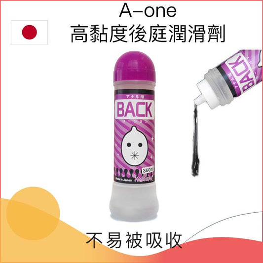 A-one高黏度後庭潤滑劑 － 360ml