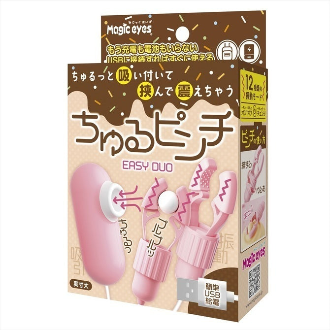 🇯🇵 Magic Eyes EASY DUO 雙摩打震動乳夾