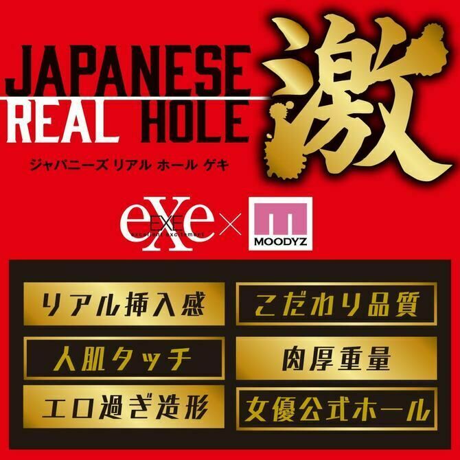 Japanese Real Hole 真實的新有菜名器