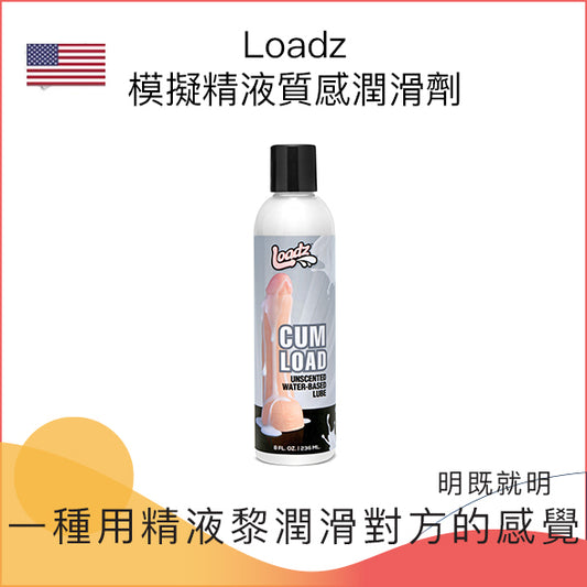 Loadz 模擬精液質感潤滑劑 - 236ml