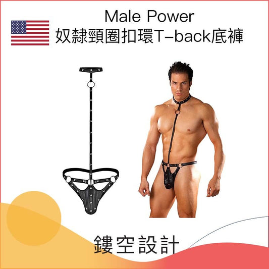 Male Power奴隸頸圈扣環T-back底褲