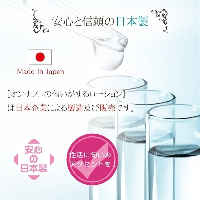 🇯🇵 Magic Eyes C9 少女香氣潤滑劑 - 600 ml