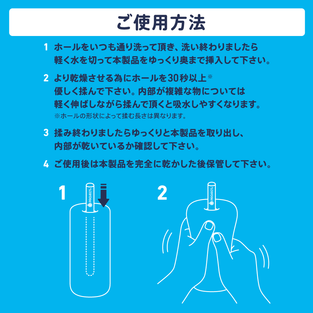 G Project 舜速吸乾 珪藻土棒 - 2枝裝