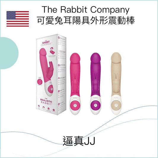 The Rabbit Company 可愛兔耳陽具外形震動棒