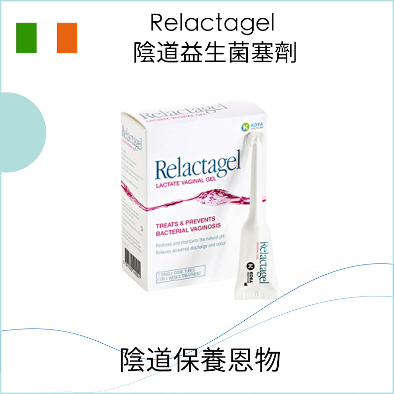 Relactagel陰道益生菌塞劑