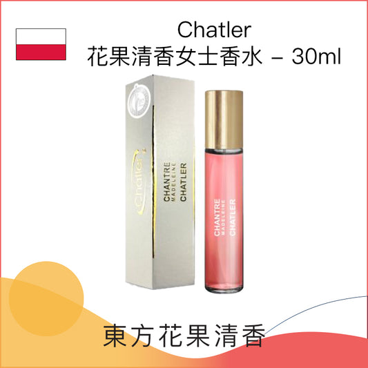 Chatler花果清香女士香水 - 30ml