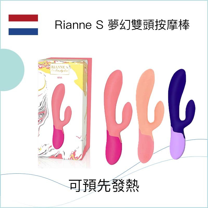 Rianne S 夢幻雙頭按摩棒