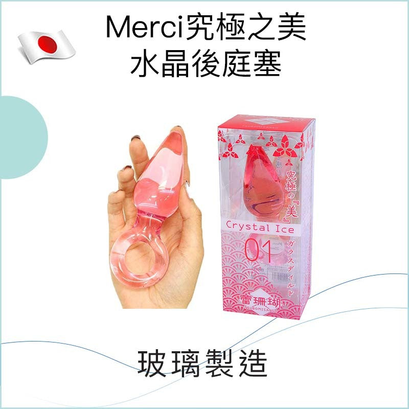 Merci究極之美水晶後庭塞