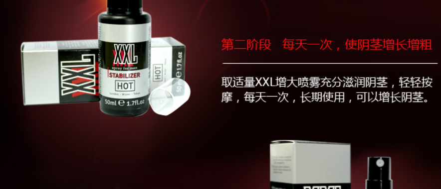 HOT 陰莖增大噴霧 - 50ml