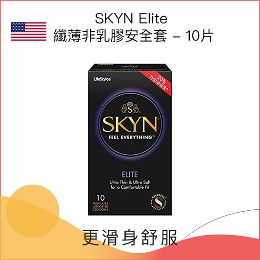 SKYN Elite纖薄非乳膠安全套 - 10片