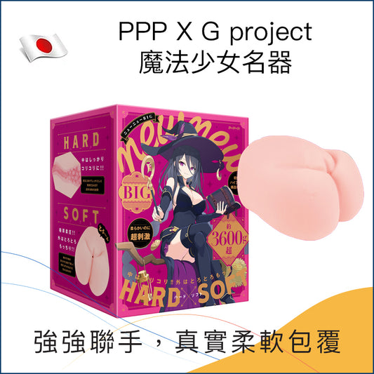 PPP X G project 魔法少女名器