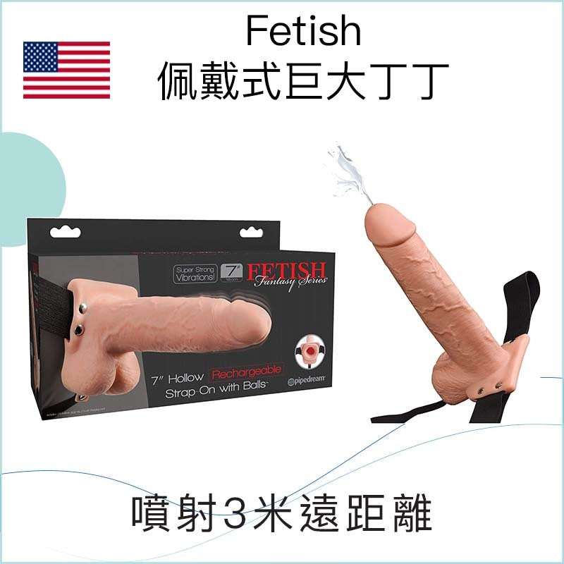 Fetish 佩戴式巨大丁丁－噴水 / 震動