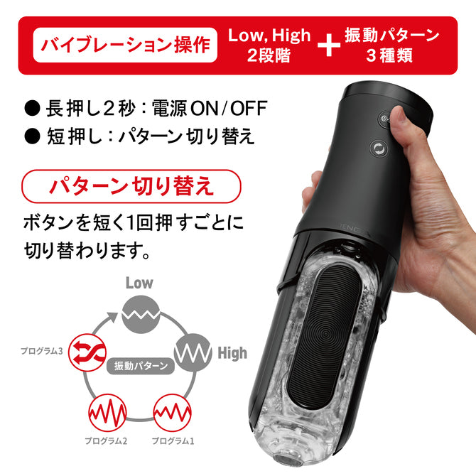 Tenga Flip 電子傳感旋轉震動飛機杯 - 黑色 / 白色