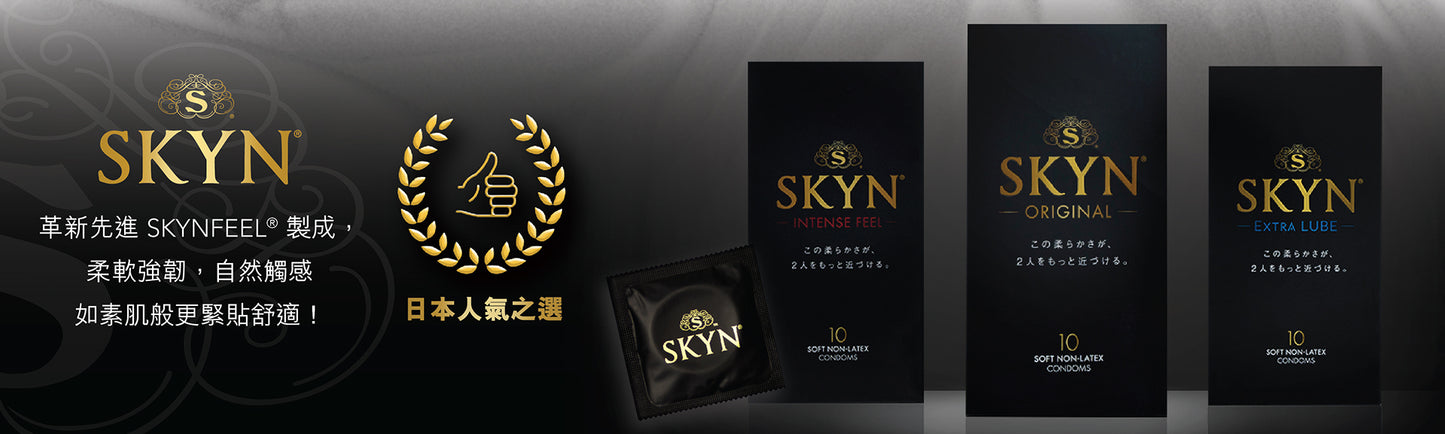 SKYN  特多潤滑透薄安全套