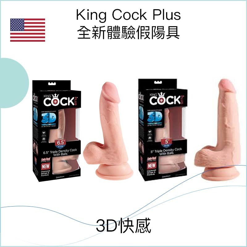 King Cock Plus 全新體驗假陽具