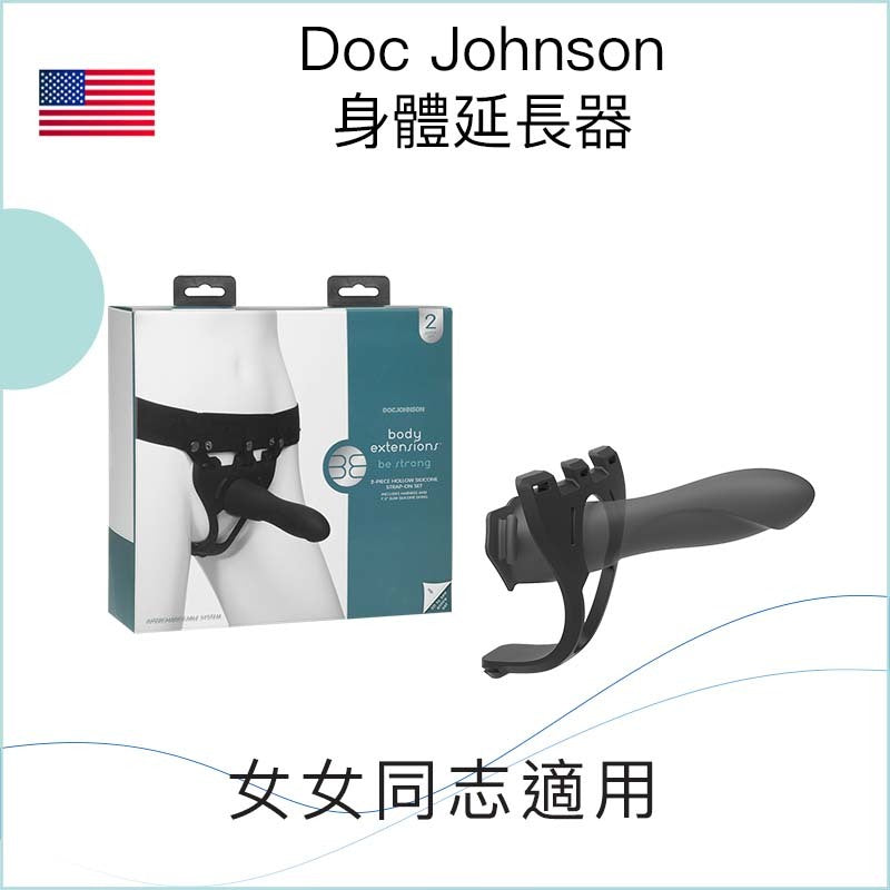 Doc Johnson身體延長器