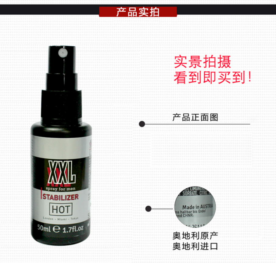 HOT 陰莖增大噴霧 - 50ml