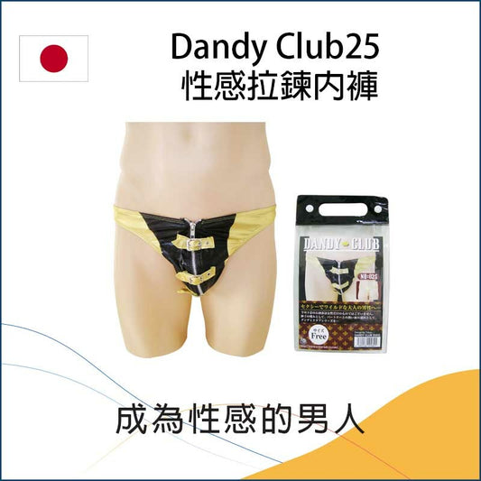 Dandy Club25 性感拉錬內褲