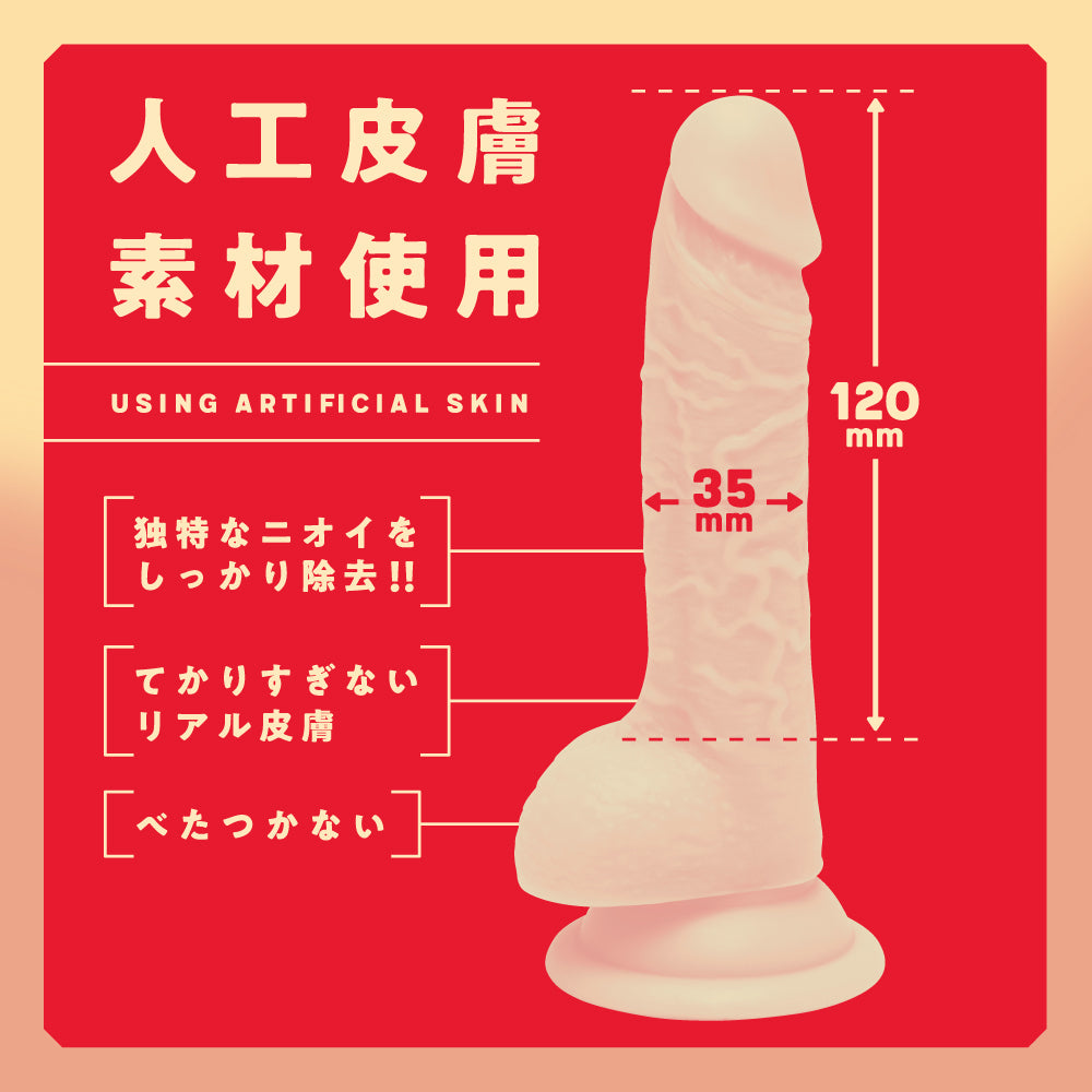 PxPxP 人工皮膚仿真柔軟假陽具 - 14cm / 12cm / 9cm