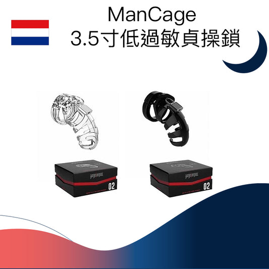 ManCage  3.5寸低過敏貞操鎖