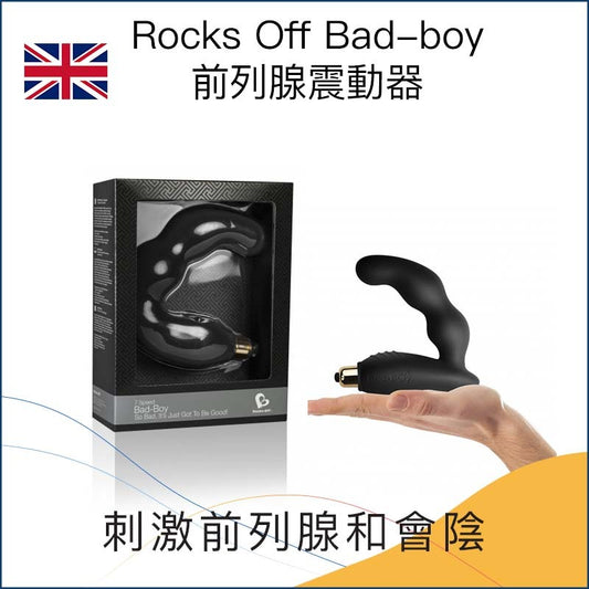 Rocks Off Bad-boy前列腺震動器