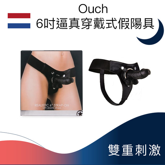 Ouch 6吋逼真穿戴式假陽具