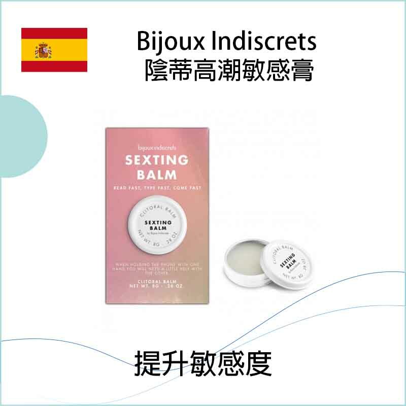 Bijoux Indiscrets 陰蒂高潮敏感膏 - 檀香 / 岩蘭草 / 薑味