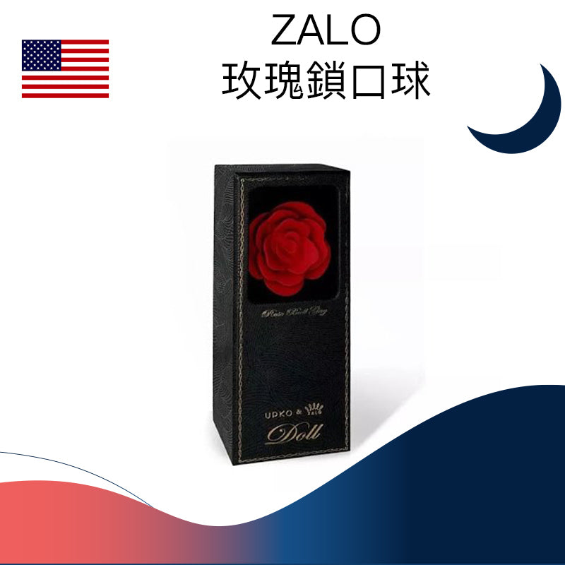 ZALO 玫瑰花鎖口球