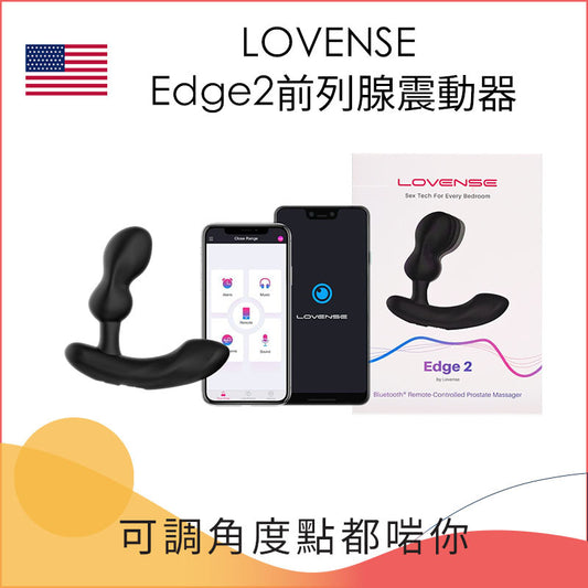 LOVENSE Edge2前列腺震動器