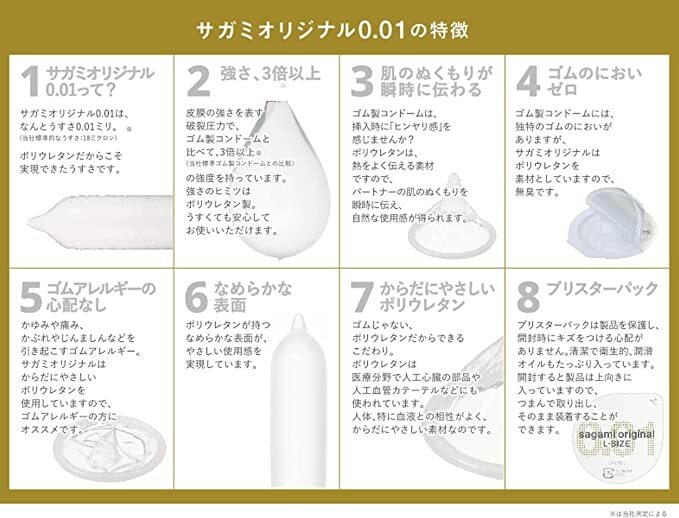 Sagami 0.01超透薄大碼安全套 - 10個裝