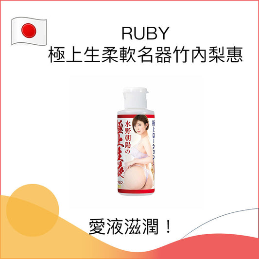 NPG若妻愛汁水野朝陽陰道潤滑劑 - 80ml