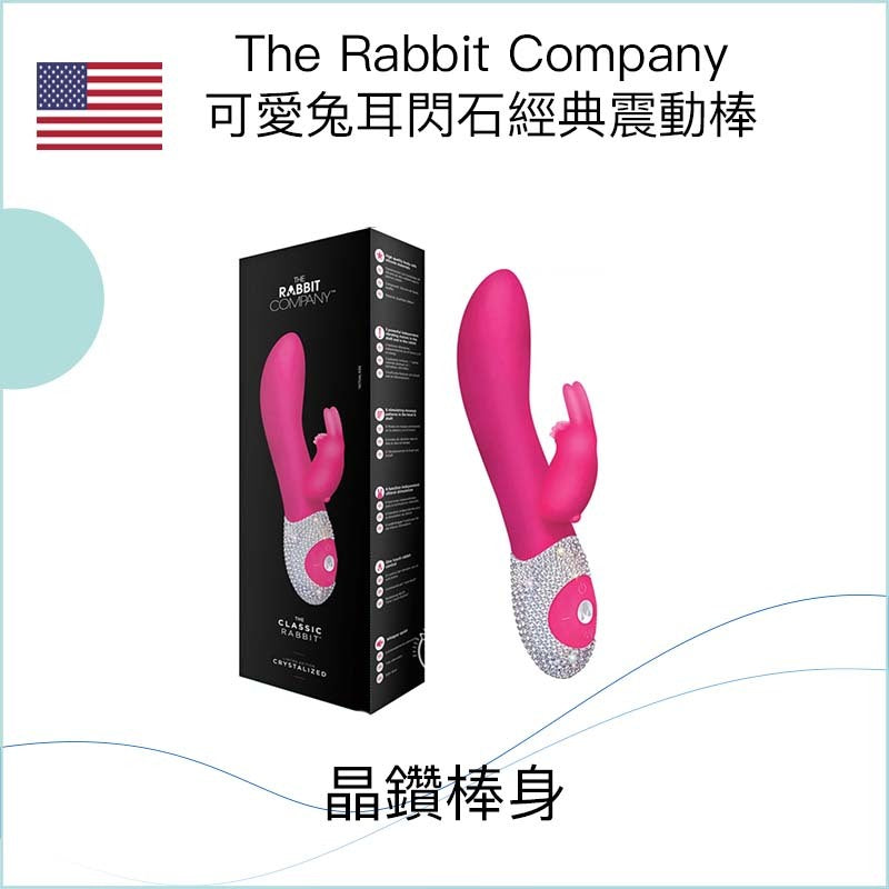 The Rabbit Company 可愛兔耳閃石經典震動棒