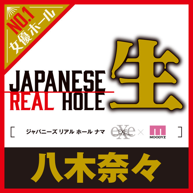 Japanese Real Hole生 八木奈々名器