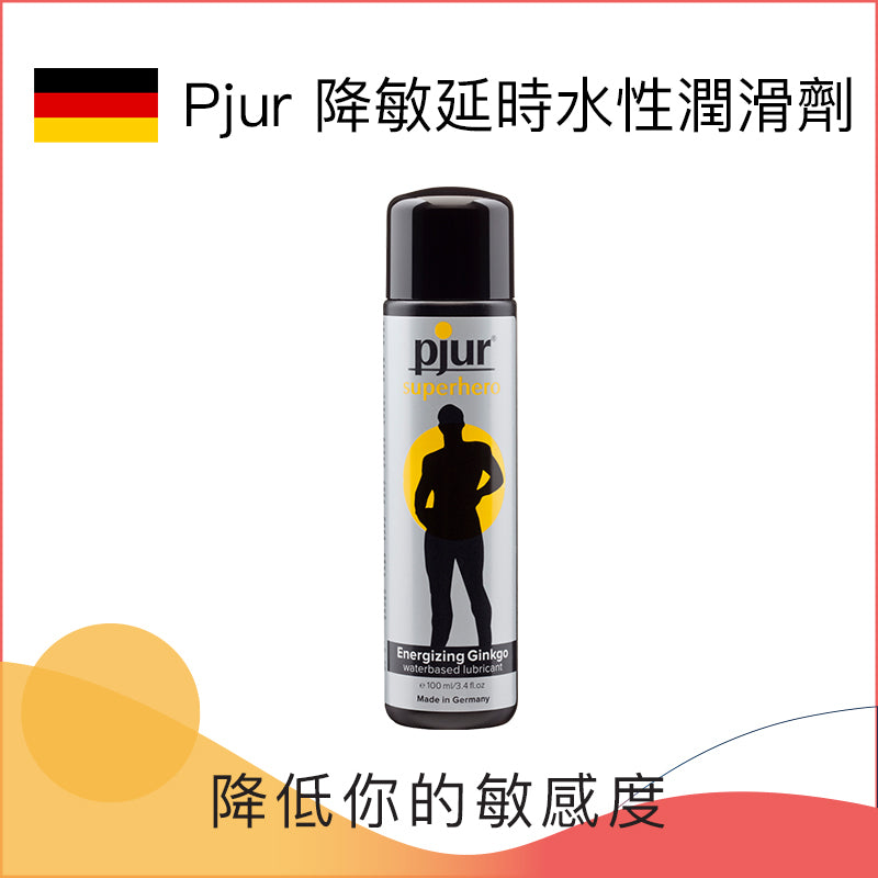 Pjur 降敏延時水性潤滑劑 - 100ml