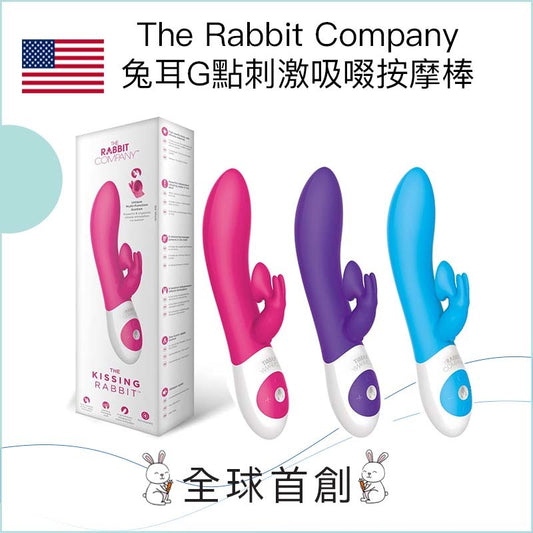 The Rabbit Company兔耳G點刺激吸啜按摩棒 - 3款可選