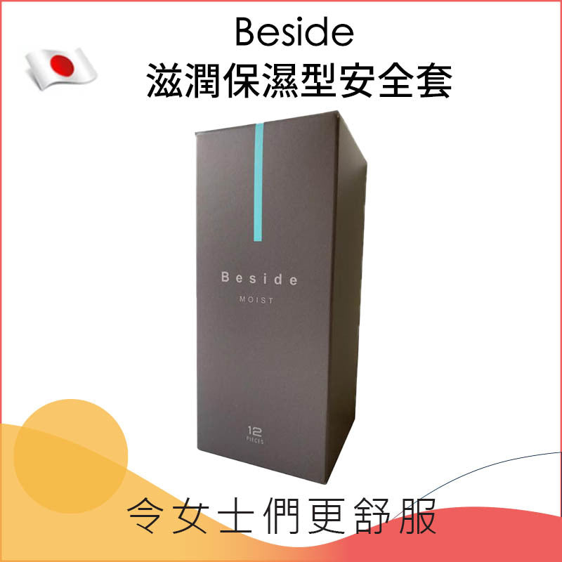 Beside滋潤保濕型安全套 - 12片