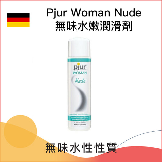 Pjur Woman Nude 無味水嫩潤滑劑 - 100ml