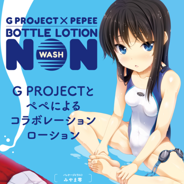 G Project x Pepee 免洗潤滑液 - 200ml