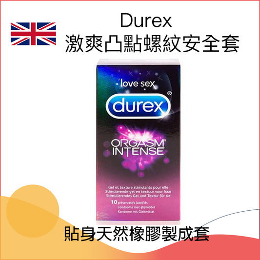 Durex 激爽凸點螺紋安全套 － 10／12 / 18片