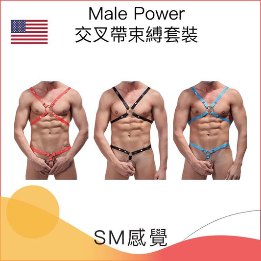 Male Power 交叉帶束縛套裝