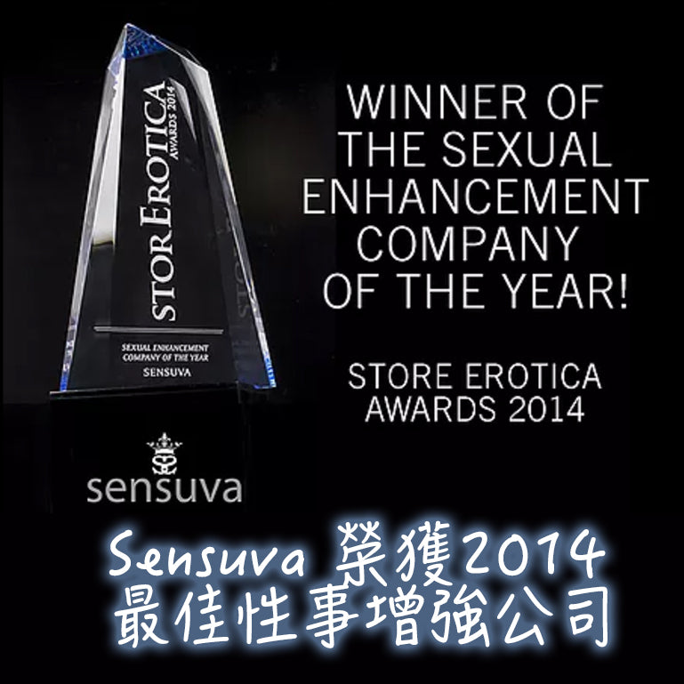 Sensuva 性冷感改善霜