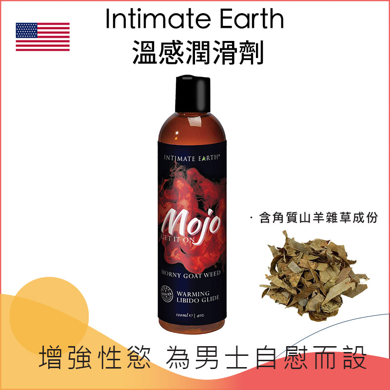 Intimate Earth溫感潤滑劑 - 120ml