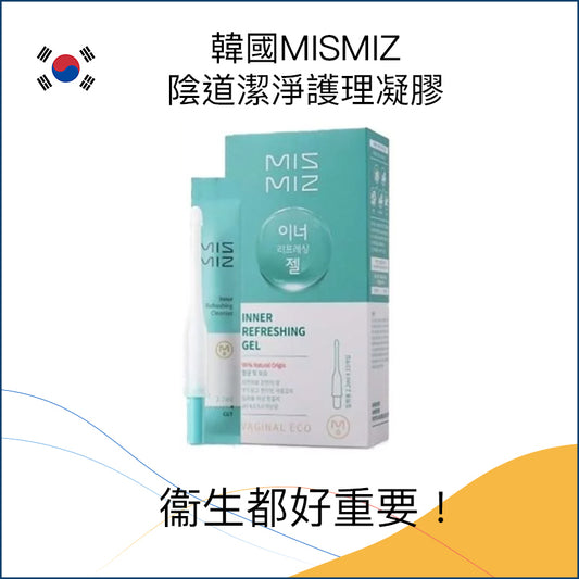 韓國MISMIZ 陰道潔淨護理凝膠