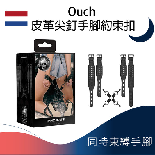 Ouch 皮革尖釘手腳約束扣