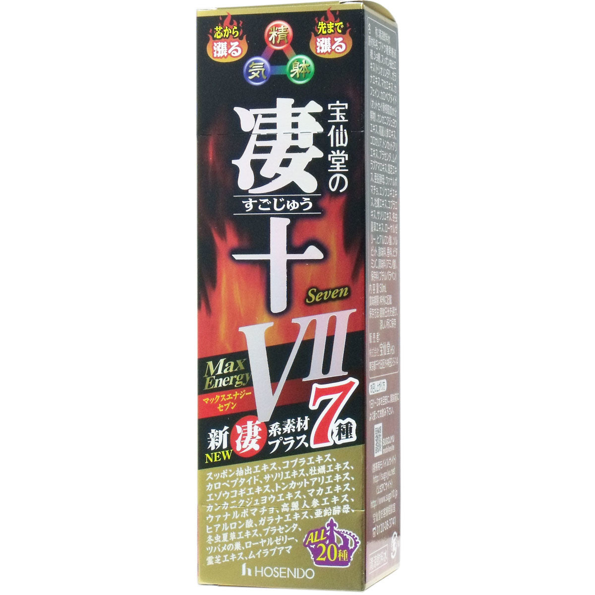 凄十Max Energy增強性能力天然飲品