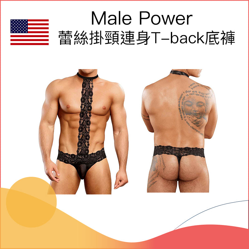 Male Power   蕾絲掛頸連身T-back底褲